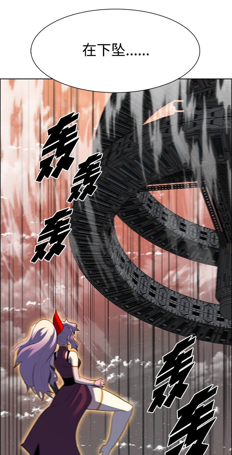 《反叛船长的异世界攻略》289 信守诺言 第44页