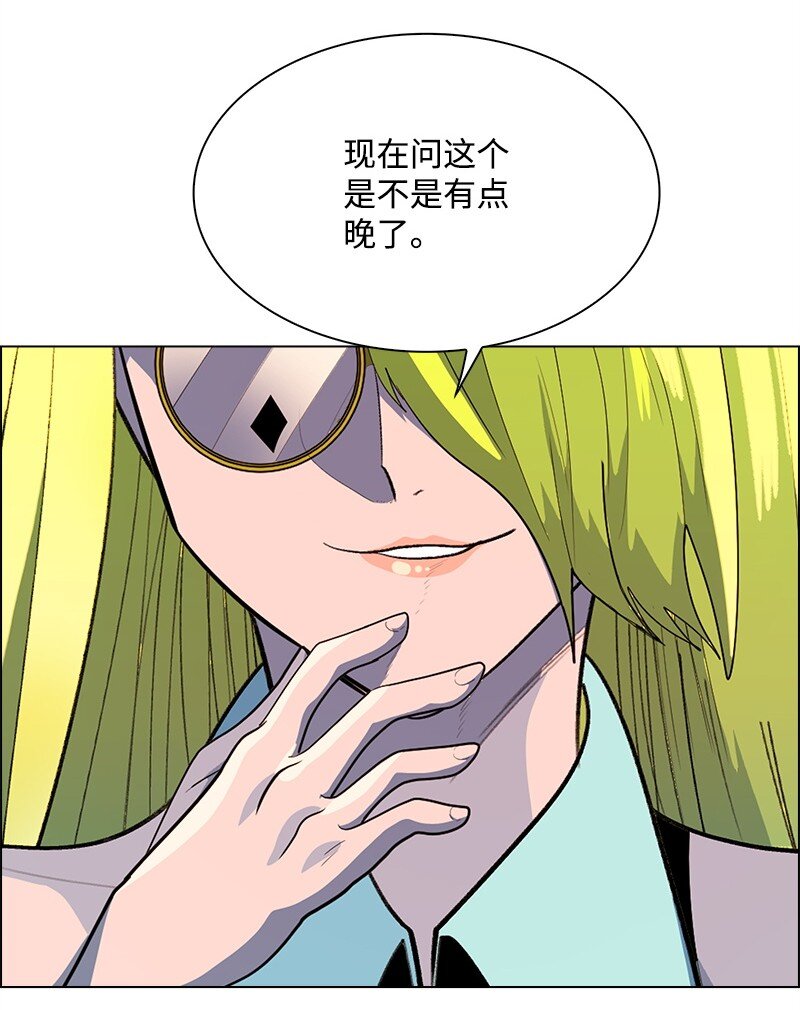 《反叛船长的异世界攻略》289 信守诺言 第46页