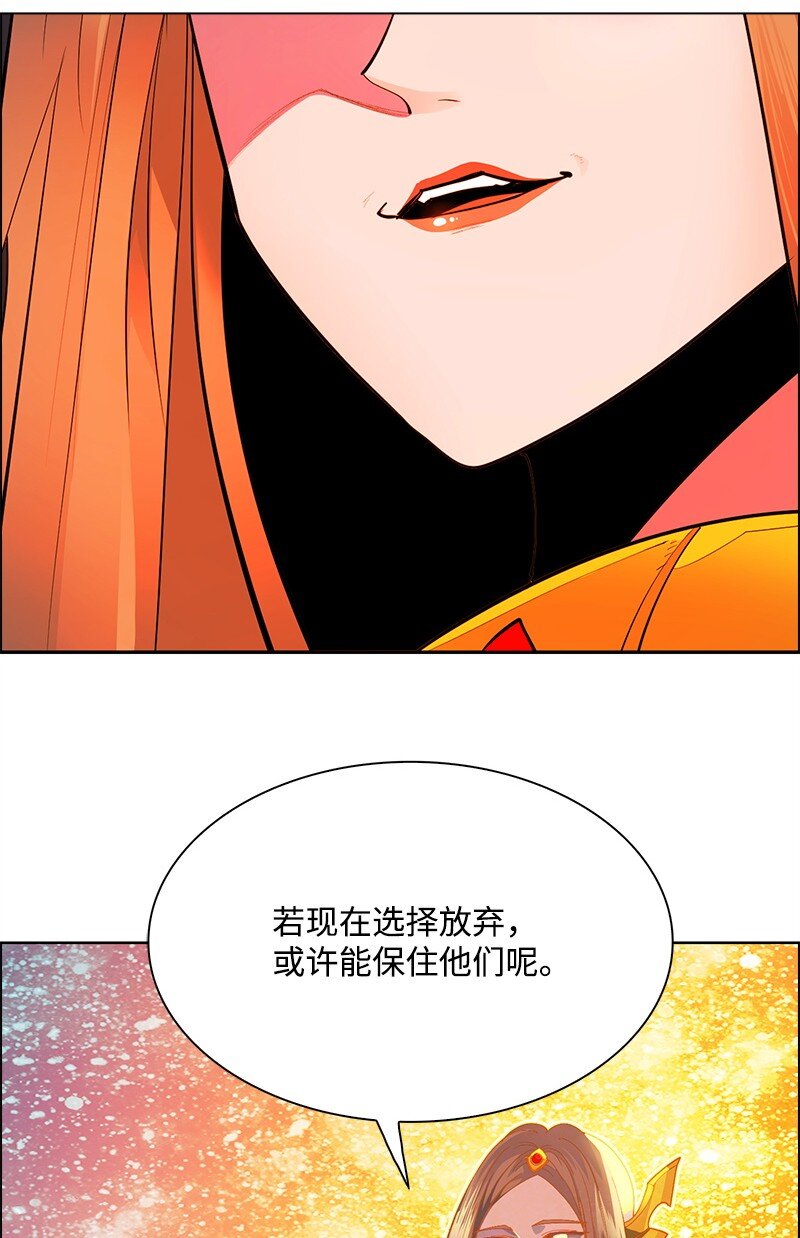 《反叛船长的异世界攻略》289 信守诺言 第5页