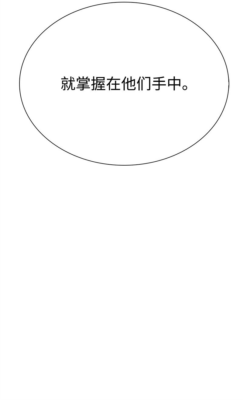 《反叛船长的异世界攻略》292 命运的转折 第10页