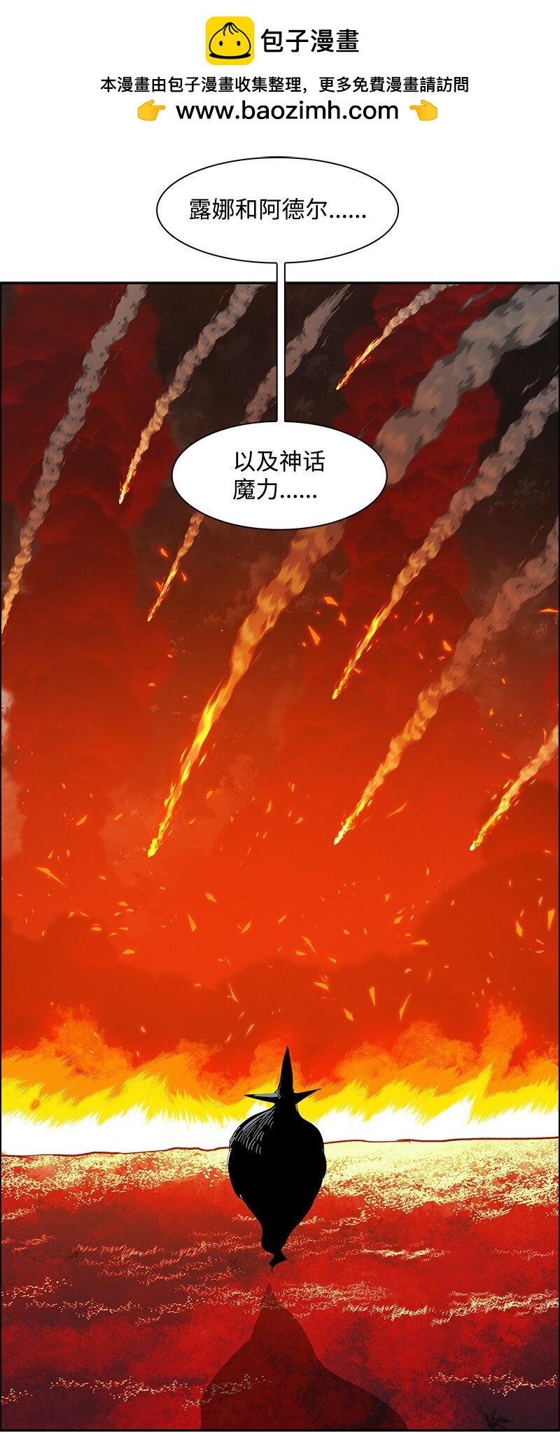 《反叛船长的异世界攻略》292 命运的转折 第2页