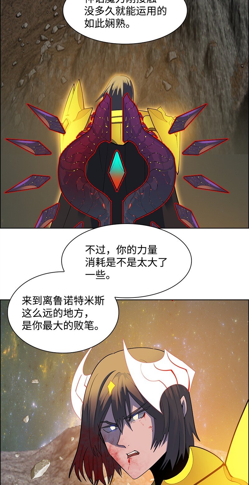 《反叛船长的异世界攻略》292 命运的转折 第35页