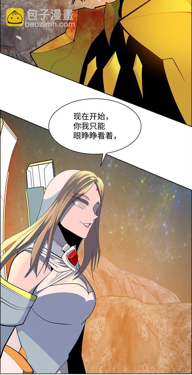《反叛船长的异世界攻略》292 命运的转折 第36页