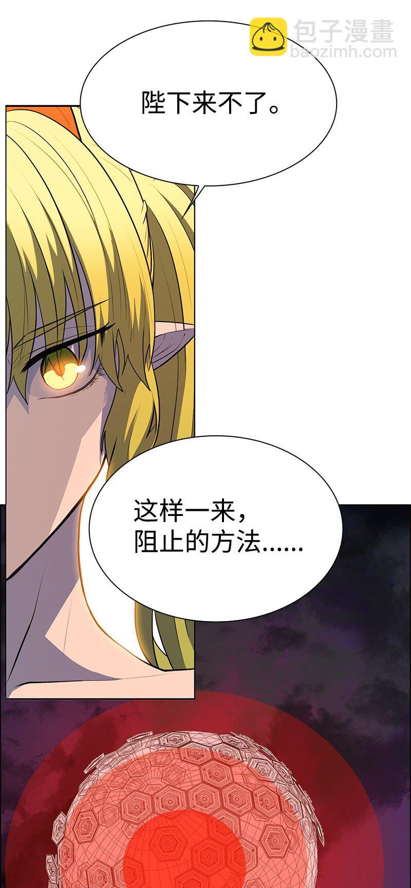 《反叛船长的异世界攻略》292 命运的转折 第40页