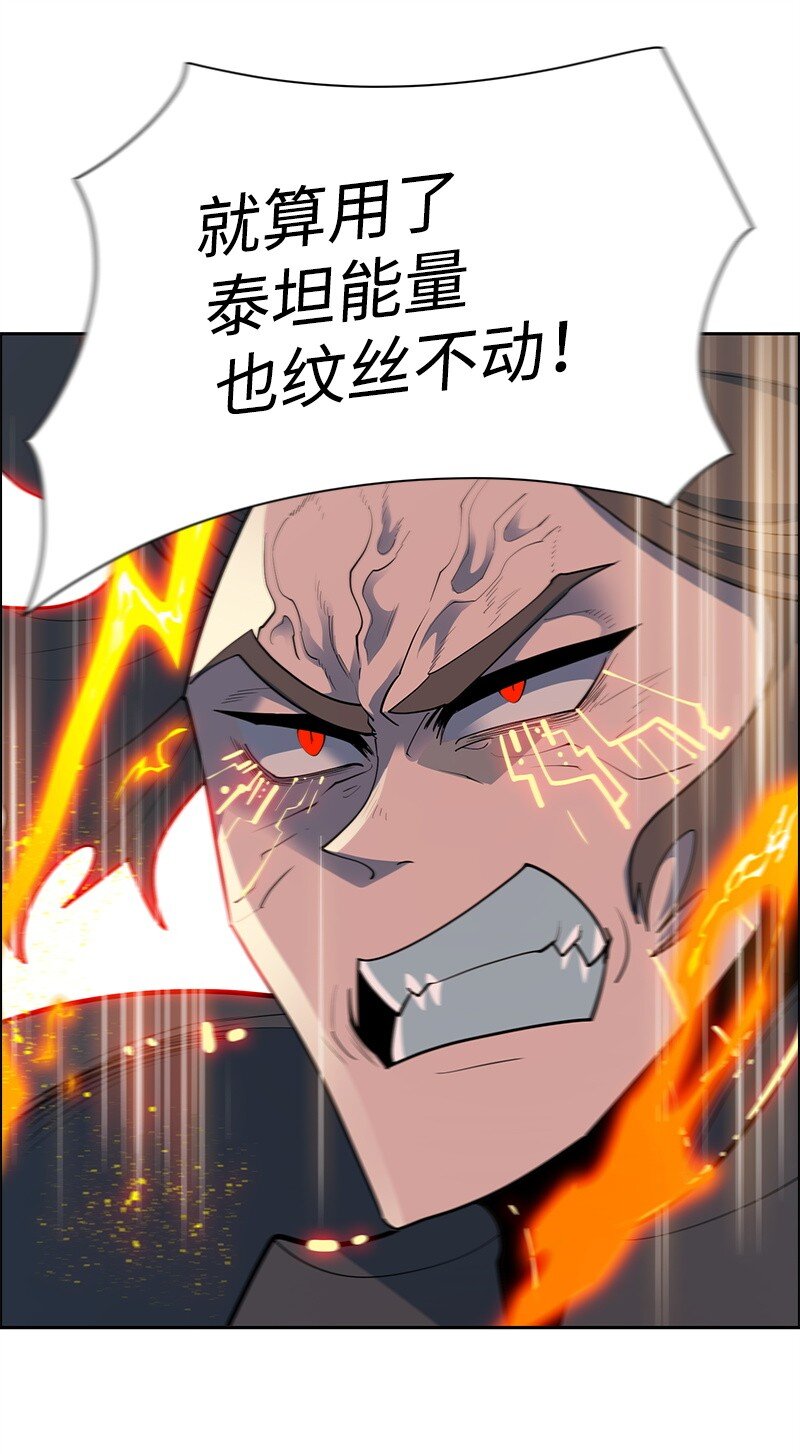 《反叛船长的异世界攻略》292 命运的转折 第47页