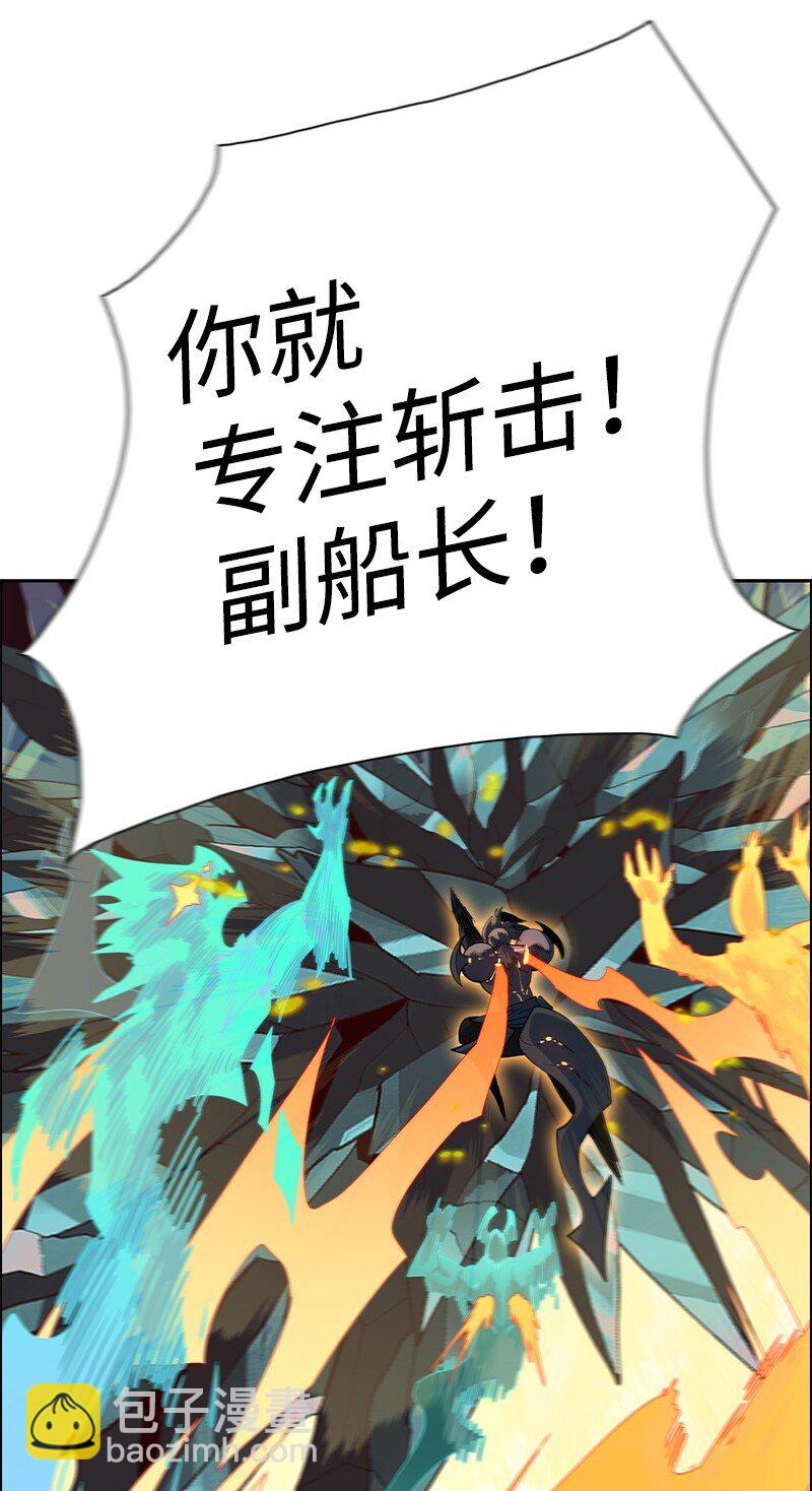 《反叛船长的异世界攻略》292 命运的转折 第49页