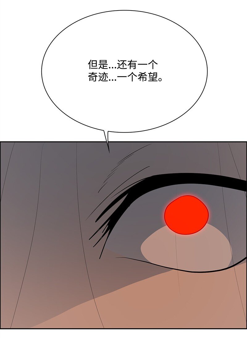 《反叛船长的异世界攻略》292 命运的转折 第7页