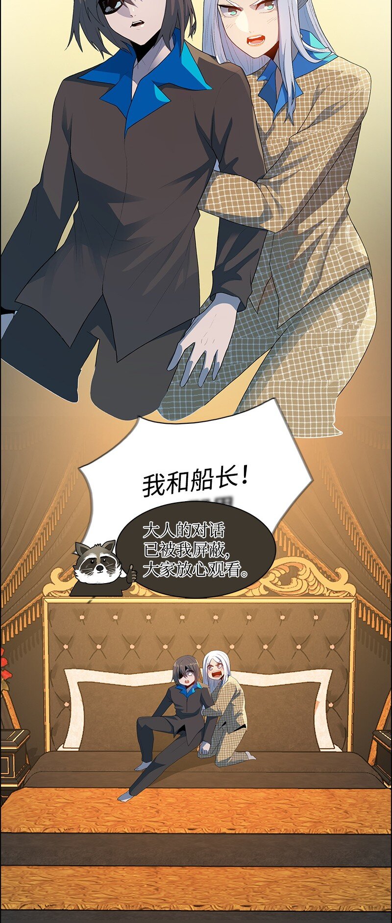 《反叛船长的异世界攻略》294 重启 第15页