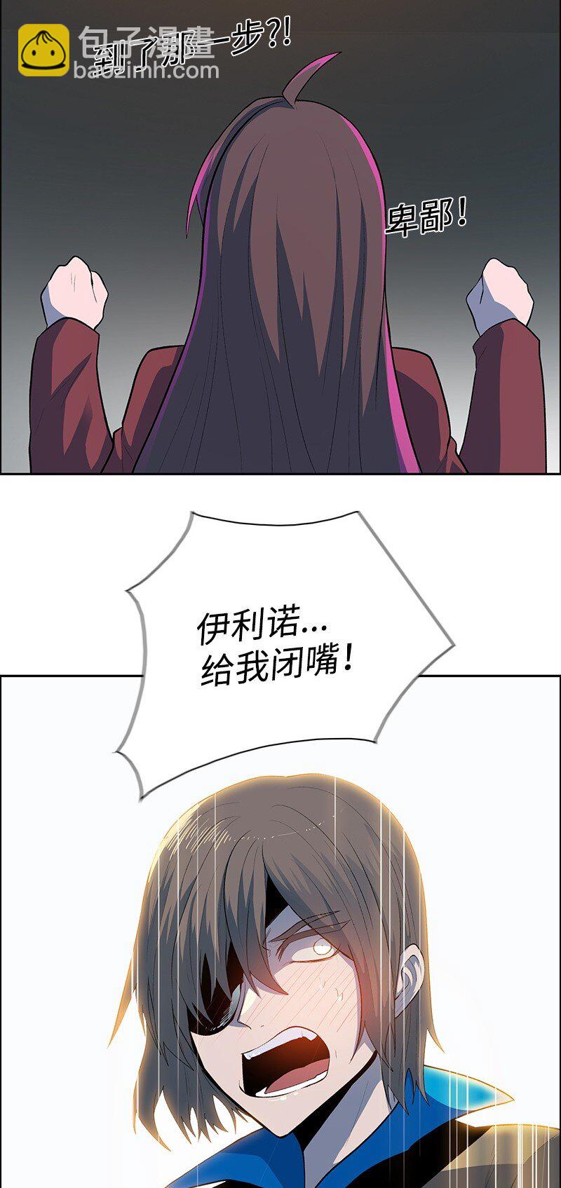 《反叛船长的异世界攻略》294 重启 第16页