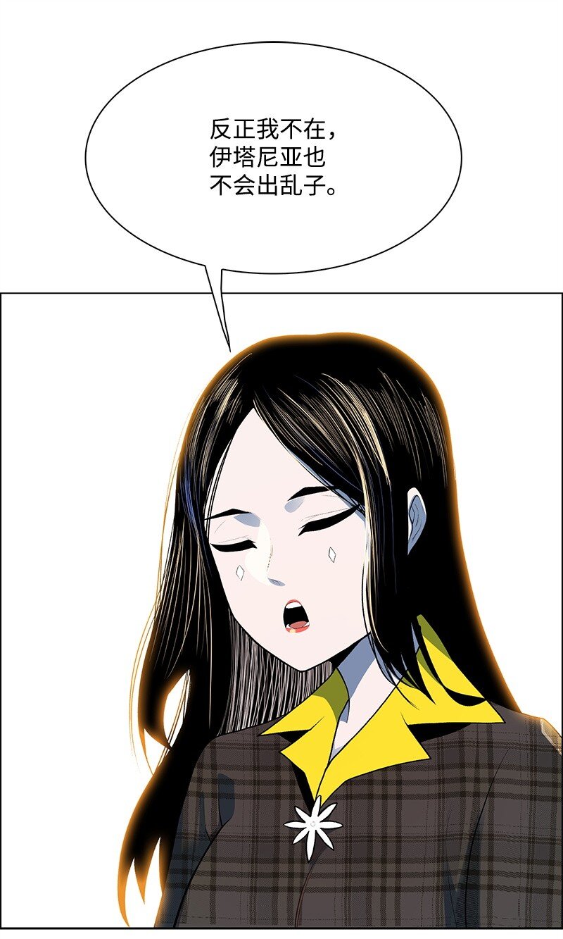 《反叛船长的异世界攻略》294 重启 第18页