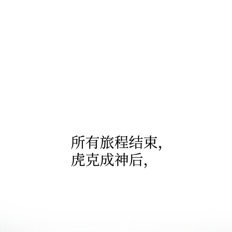 《反叛船长的异世界攻略》294 重启 第1页
