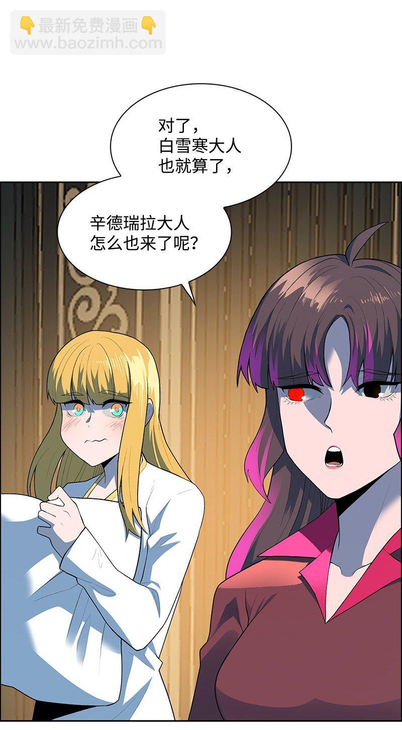 《反叛船长的异世界攻略》294 重启 第20页
