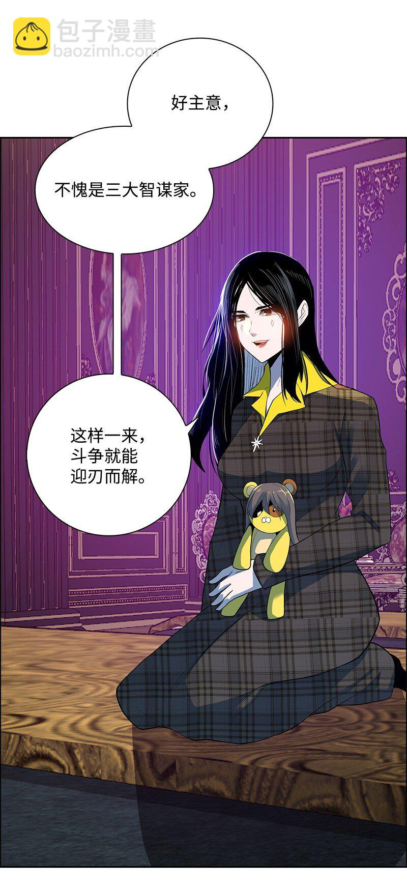 《反叛船长的异世界攻略》294 重启 第29页