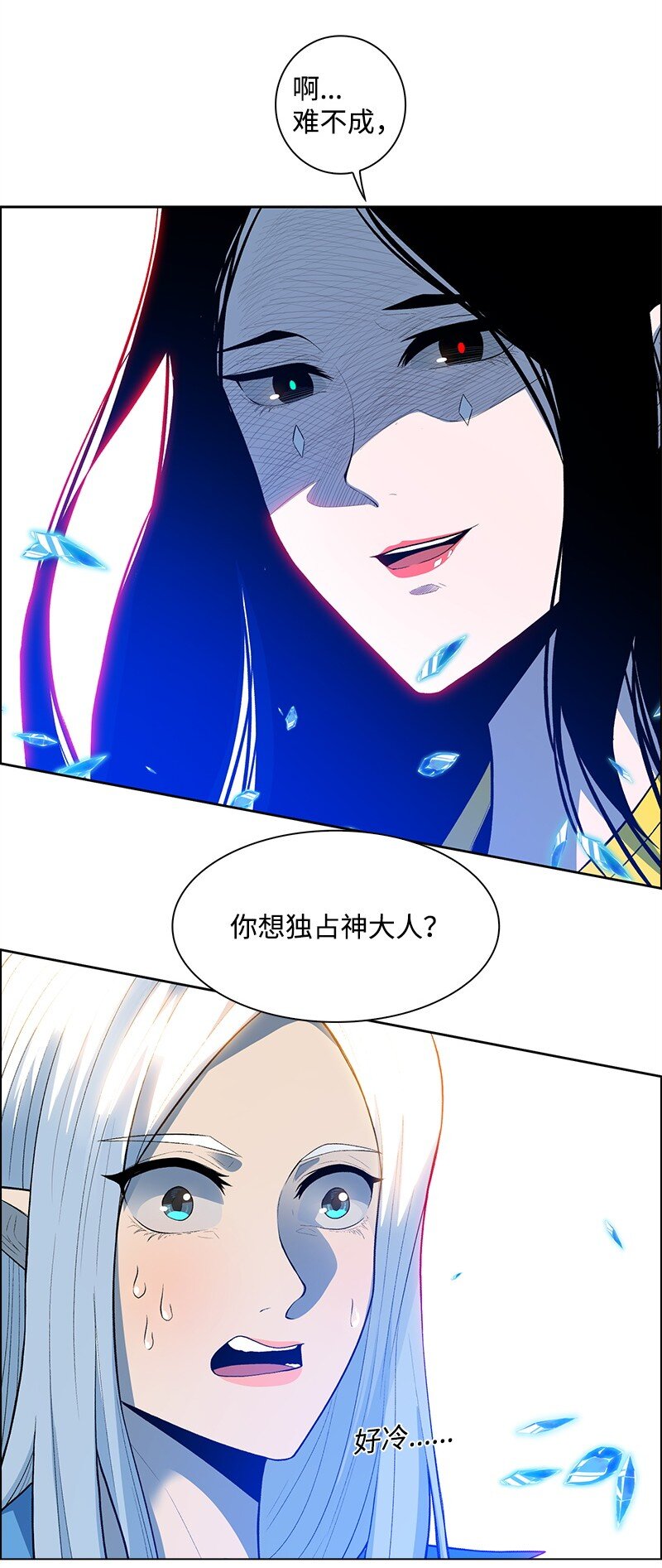 《反叛船长的异世界攻略》294 重启 第30页