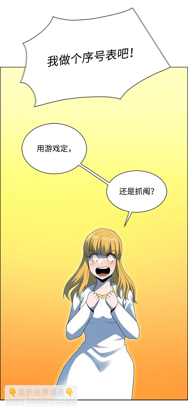 《反叛船长的异世界攻略》294 重启 第32页
