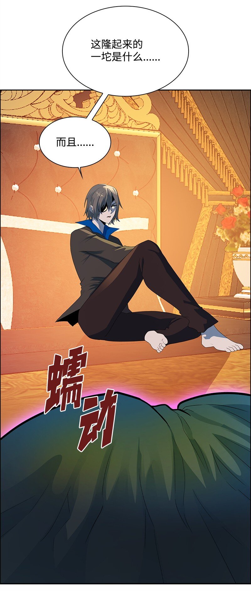 《反叛船长的异世界攻略》294 重启 第36页
