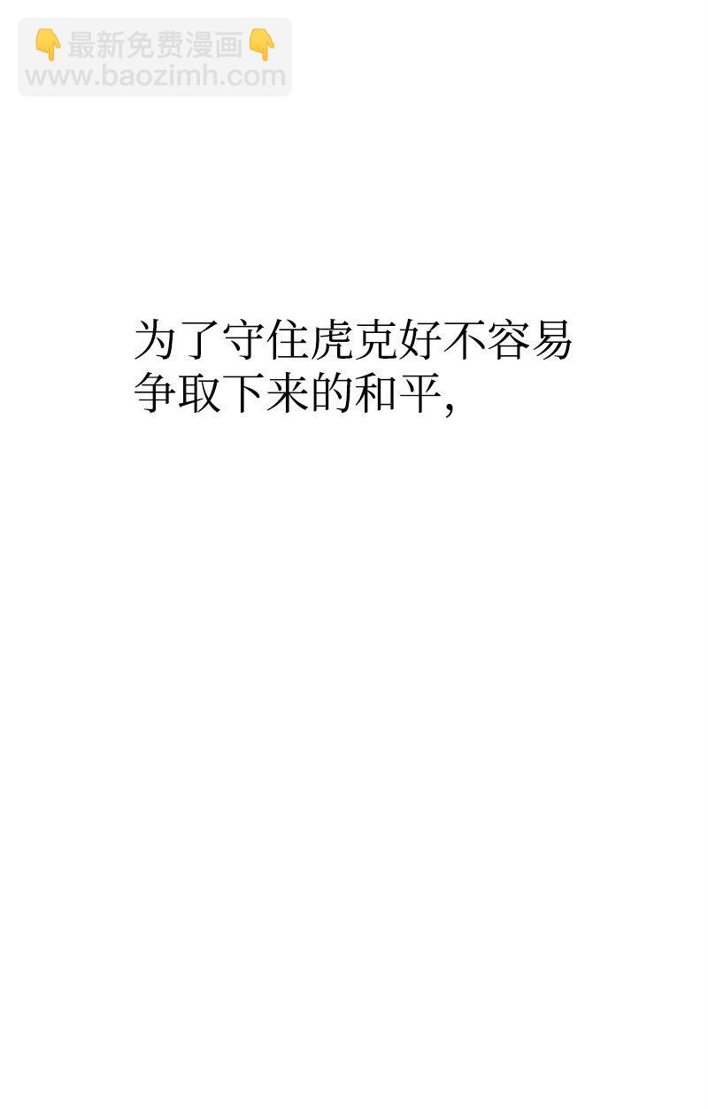 《反叛船长的异世界攻略》294 重启 第43页