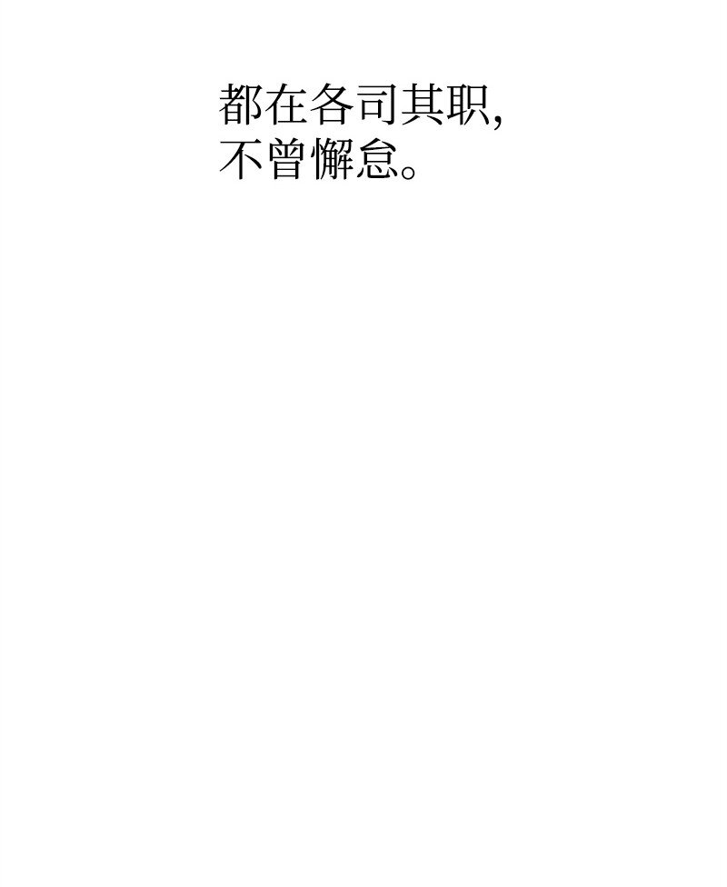 《反叛船长的异世界攻略》294 重启 第44页
