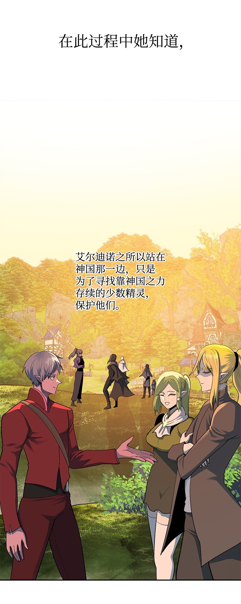 《反叛船长的异世界攻略》294 重启 第47页