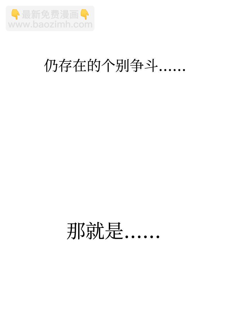 《反叛船长的异世界攻略》294 重启 第5页