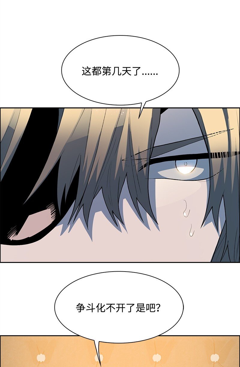 《反叛船长的异世界攻略》294 重启 第6页