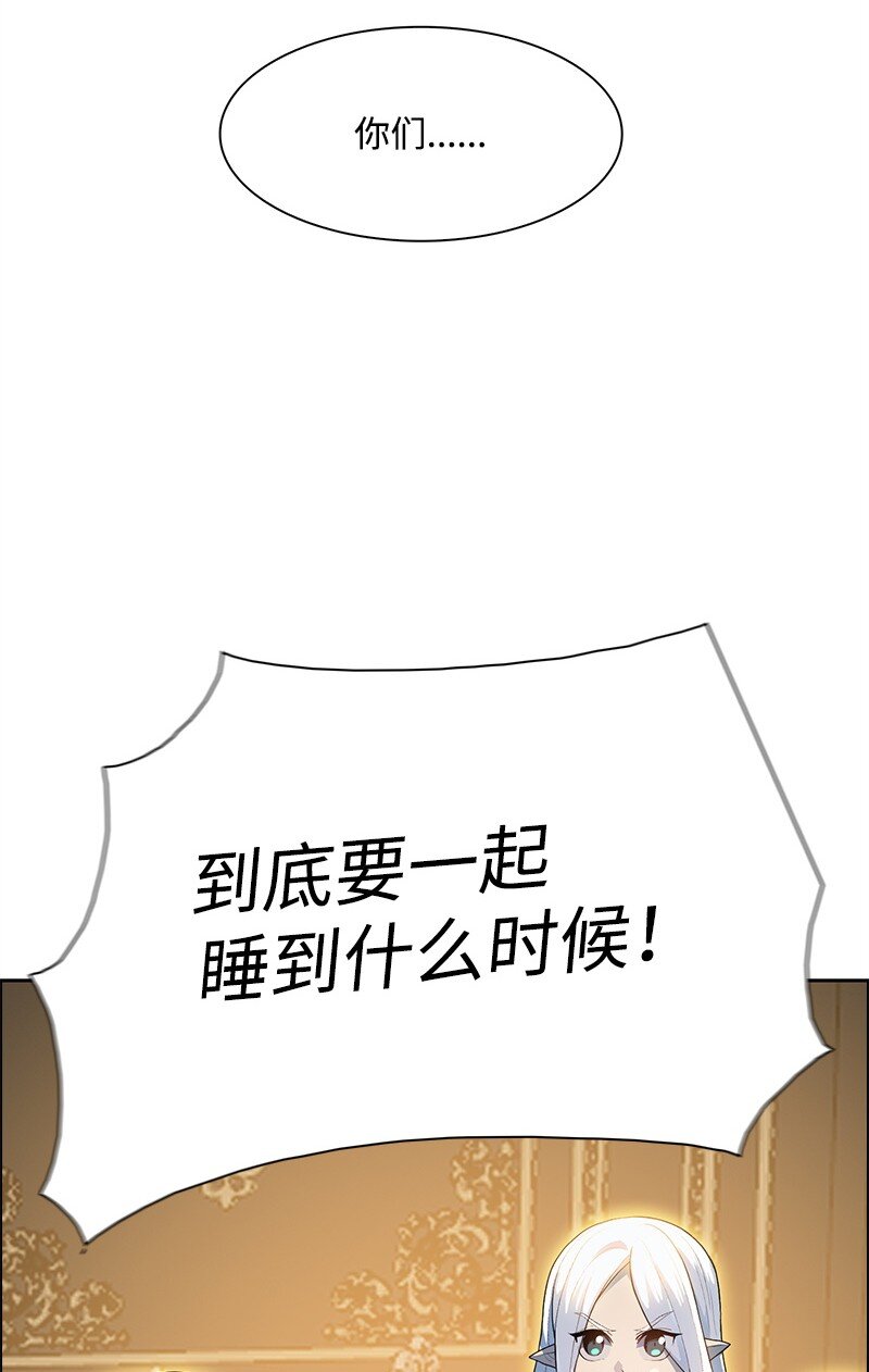 《反叛船长的异世界攻略》294 重启 第9页