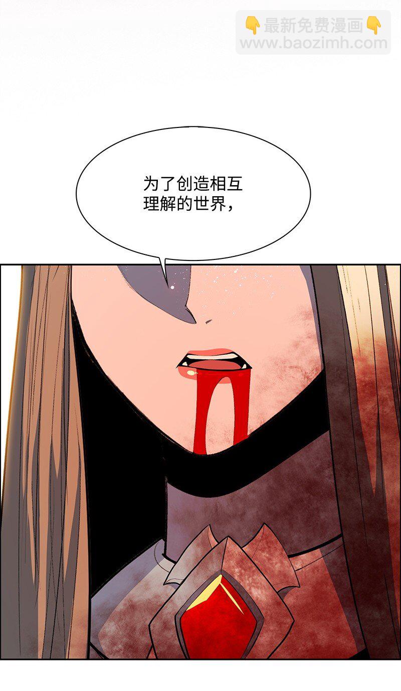 《反叛船长的异世界攻略》293 永远的和平 第13页