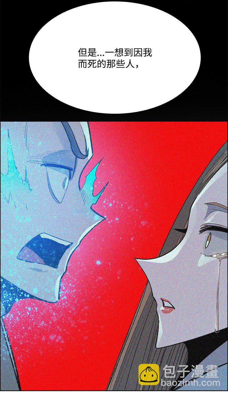 《反叛船长的异世界攻略》293 永远的和平 第16页
