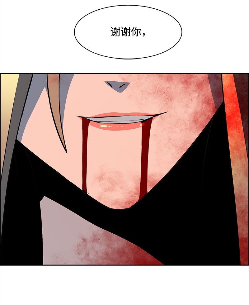 《反叛船长的异世界攻略》293 永远的和平 第19页