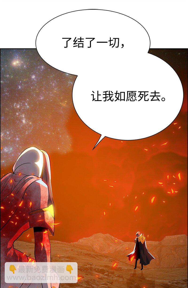 《反叛船长的异世界攻略》293 永远的和平 第20页