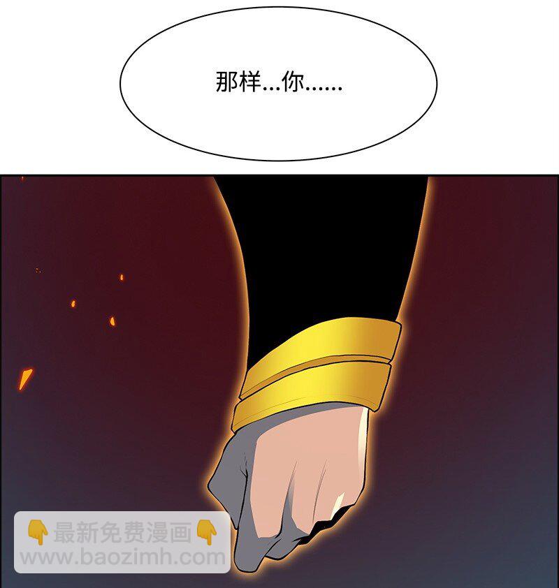 《反叛船长的异世界攻略》293 永远的和平 第23页
