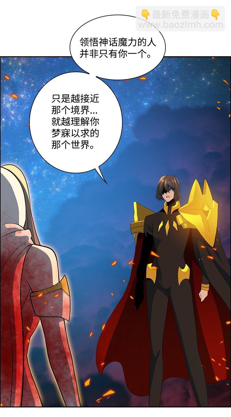 《反叛船长的异世界攻略》293 永远的和平 第25页