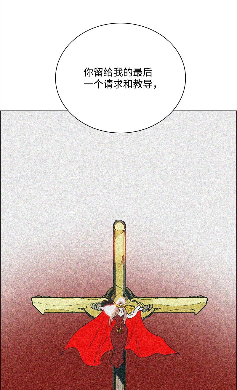 《反叛船长的异世界攻略》293 永远的和平 第27页