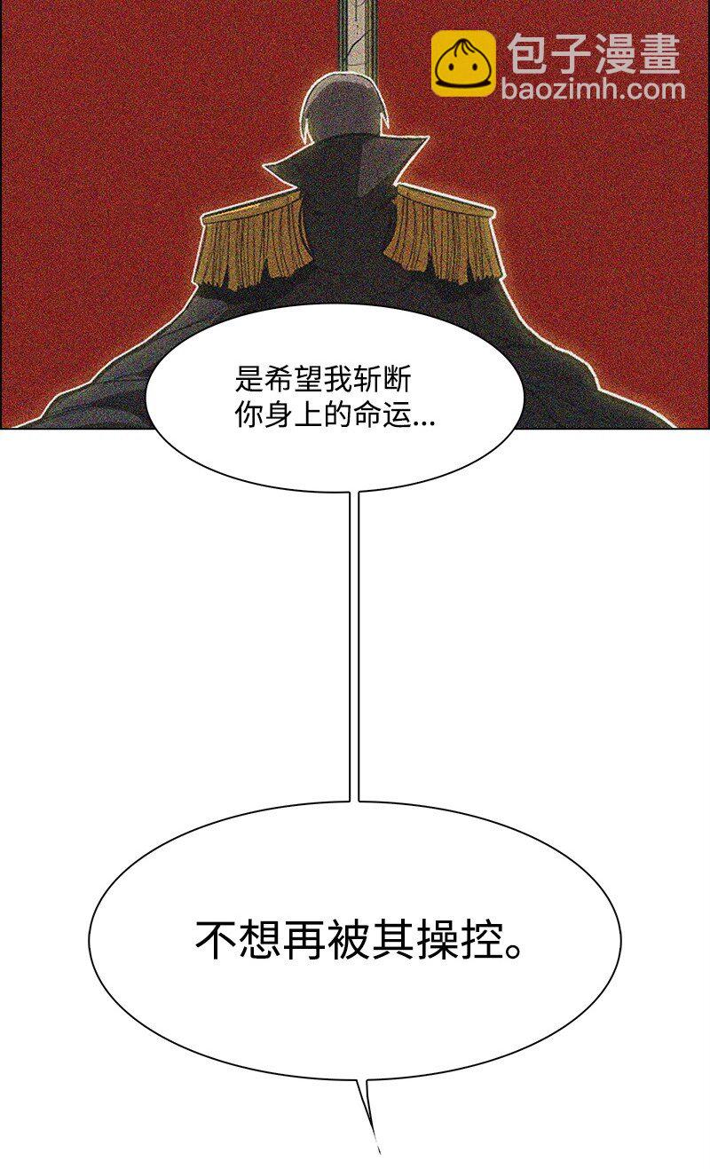 《反叛船长的异世界攻略》293 永远的和平 第28页
