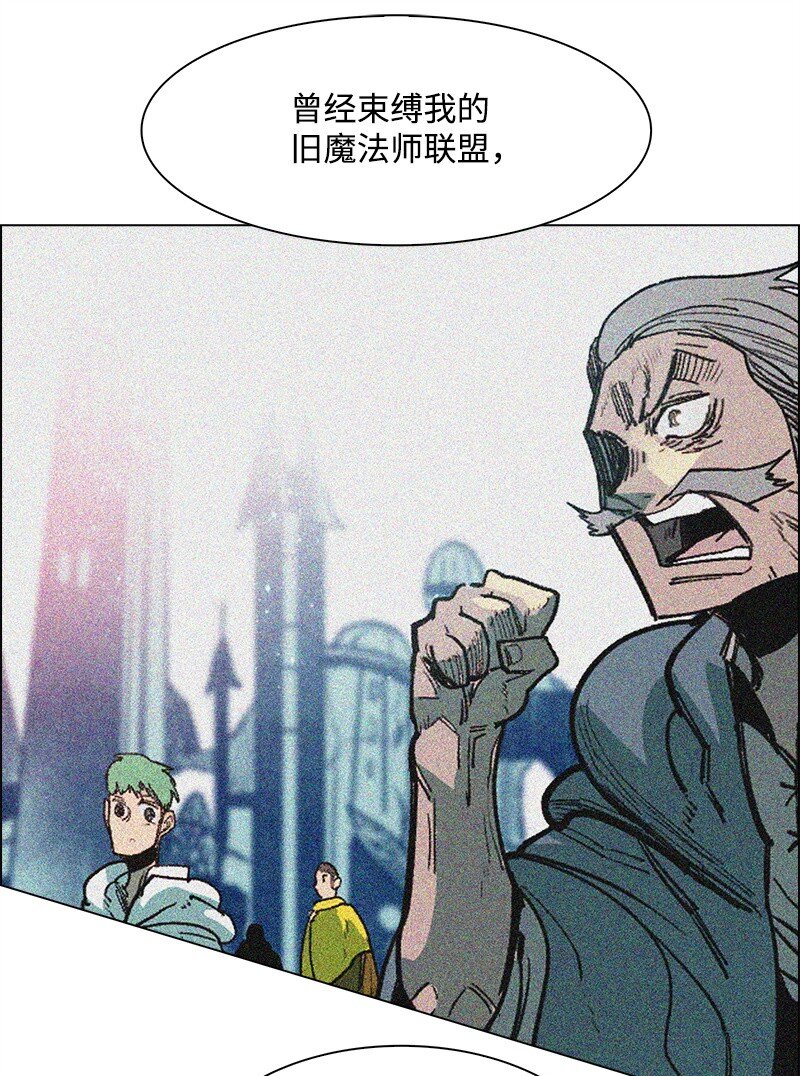 《反叛船长的异世界攻略》293 永远的和平 第32页