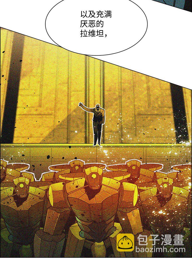 《反叛船长的异世界攻略》293 永远的和平 第33页