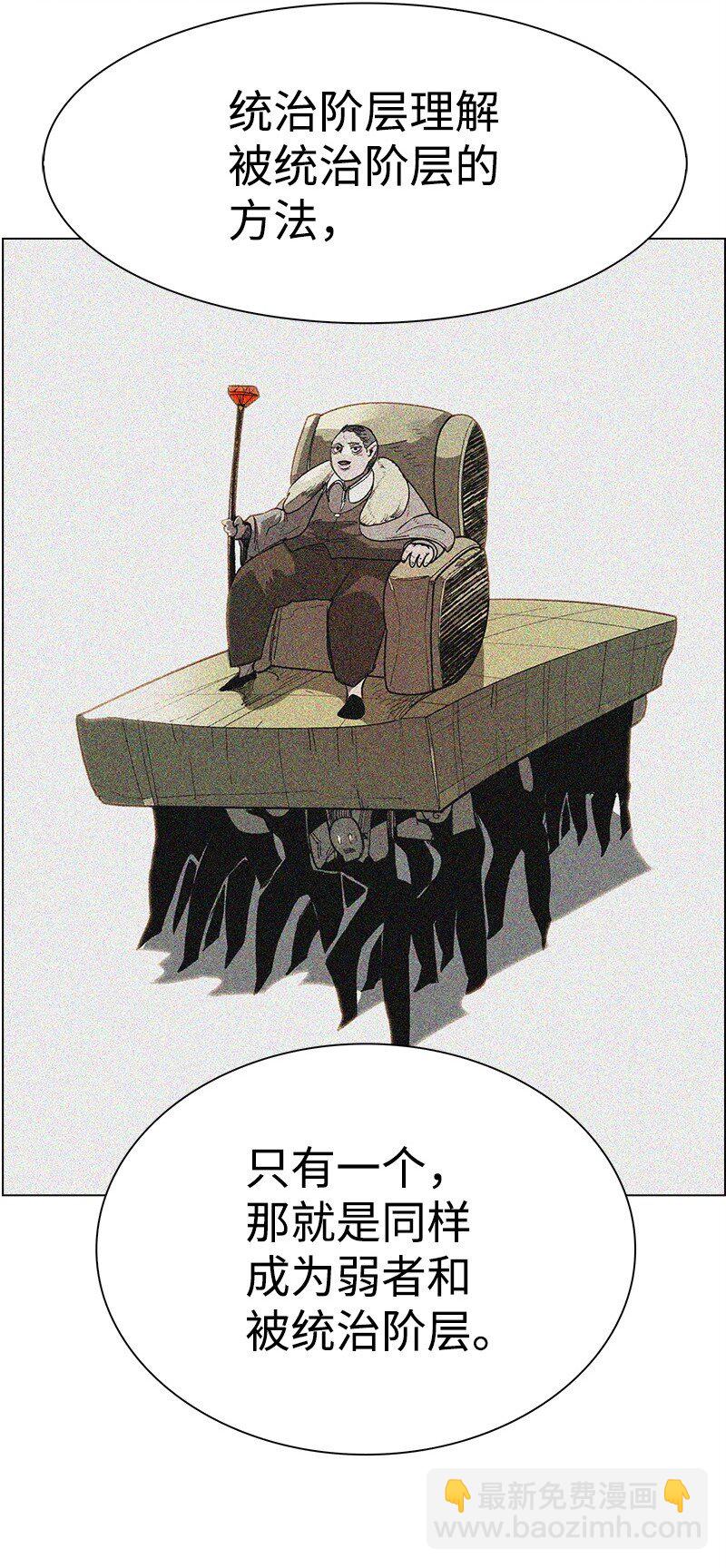 《反叛船长的异世界攻略》293 永远的和平 第37页