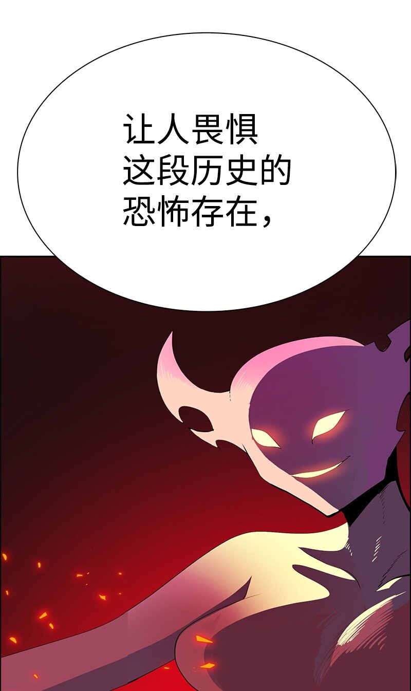 《反叛船长的异世界攻略》293 永远的和平 第45页