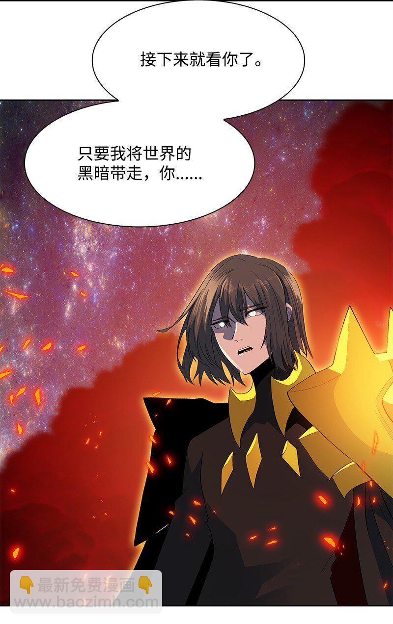 《反叛船长的异世界攻略》293 永远的和平 第49页