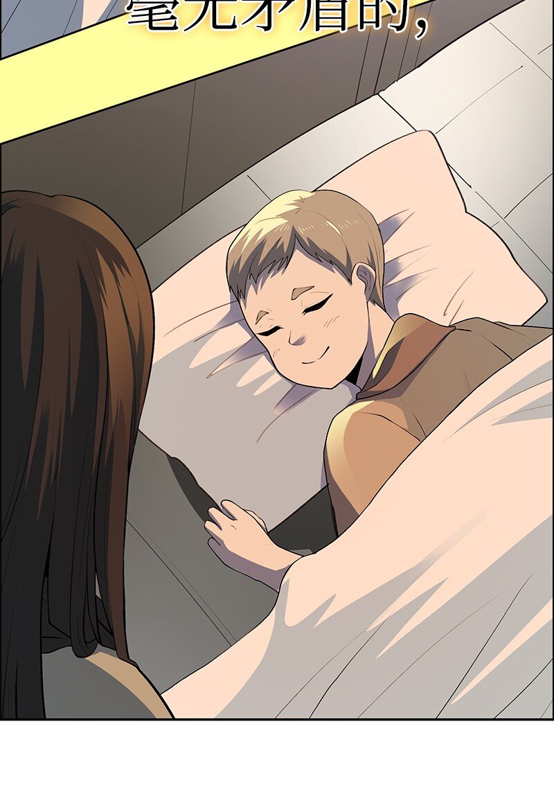 《反叛船长的异世界攻略》293 永远的和平 第5页