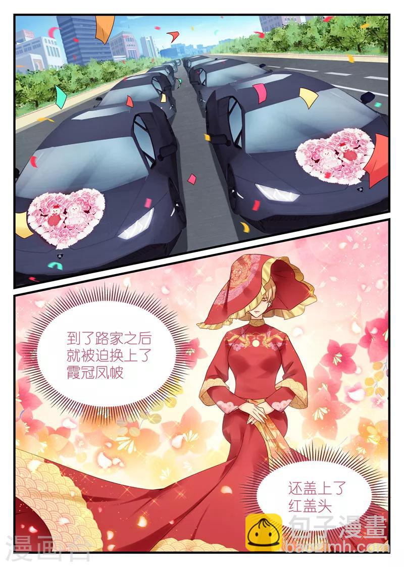 《金牌甜妻》第4话 帅哥！你谁？ 第5页