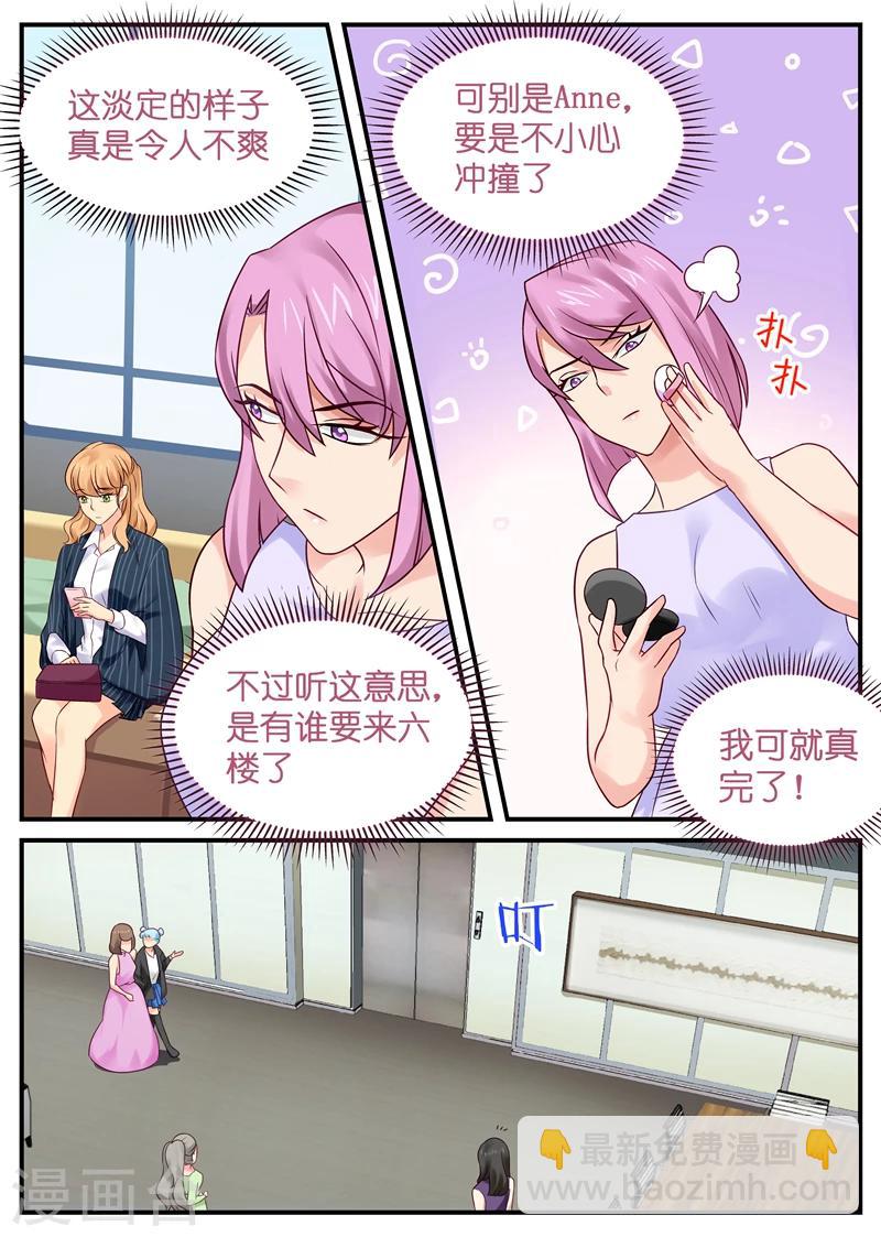 《金牌甜妻》第10话 anne竟是苏北！ 第2页