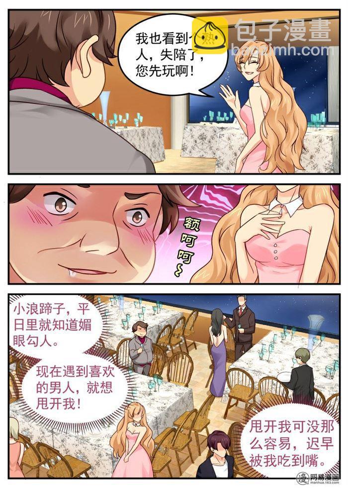 《金牌甜妻》第16话 进错总裁电梯 第8页
