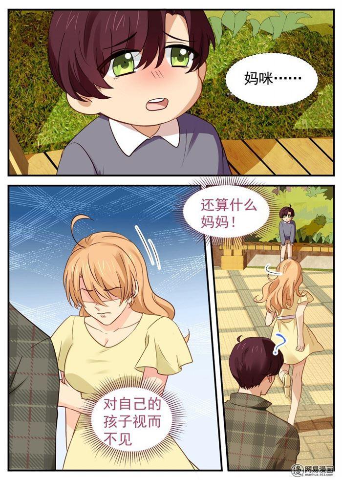 《金牌甜妻》第44话 路南的爱人 第2页