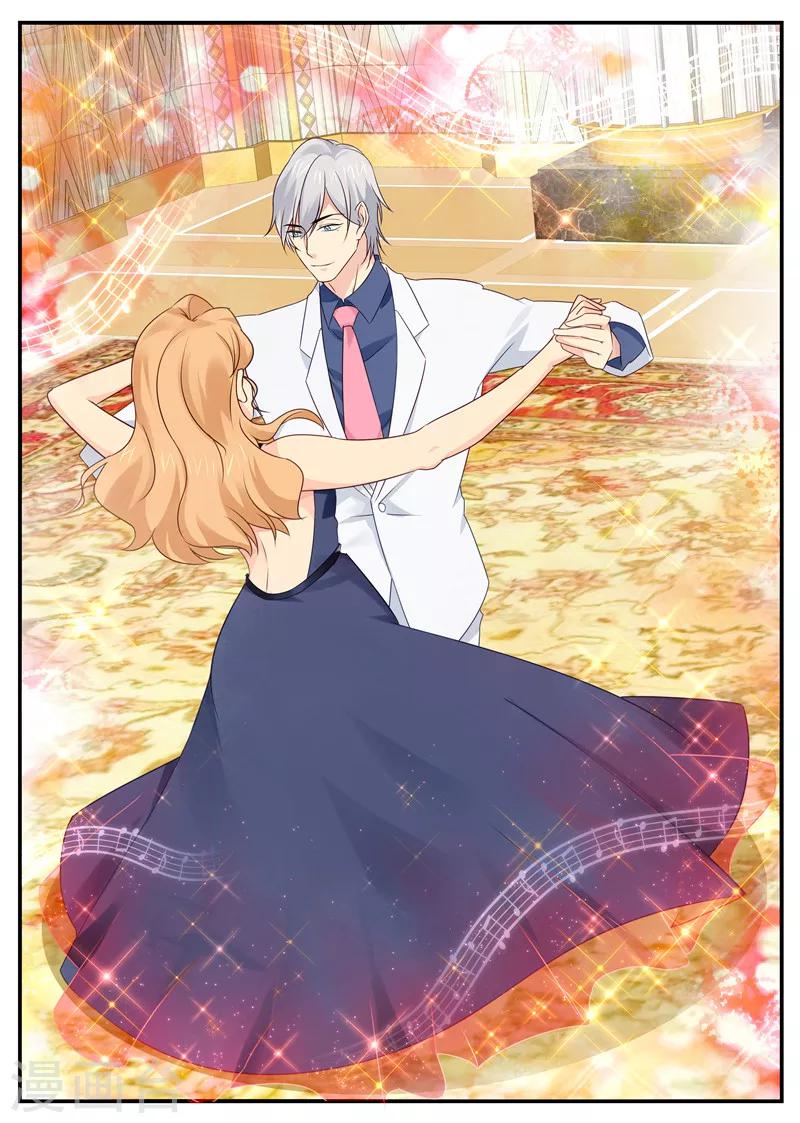 《金牌甜妻》第56话 约舞 第3页