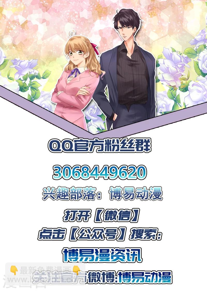 《金牌甜妻》第55话 路南大猪蹄子 第9页