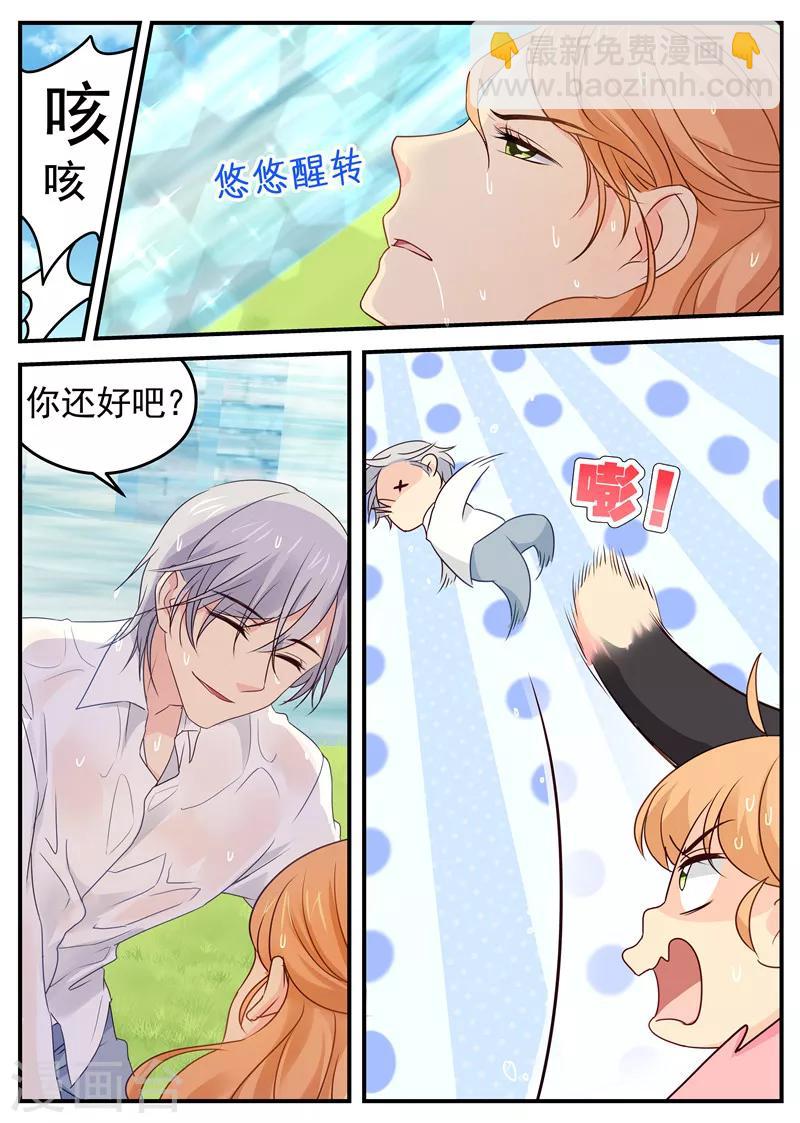 《金牌甜妻》第75话 我是苏北她…… 第6页