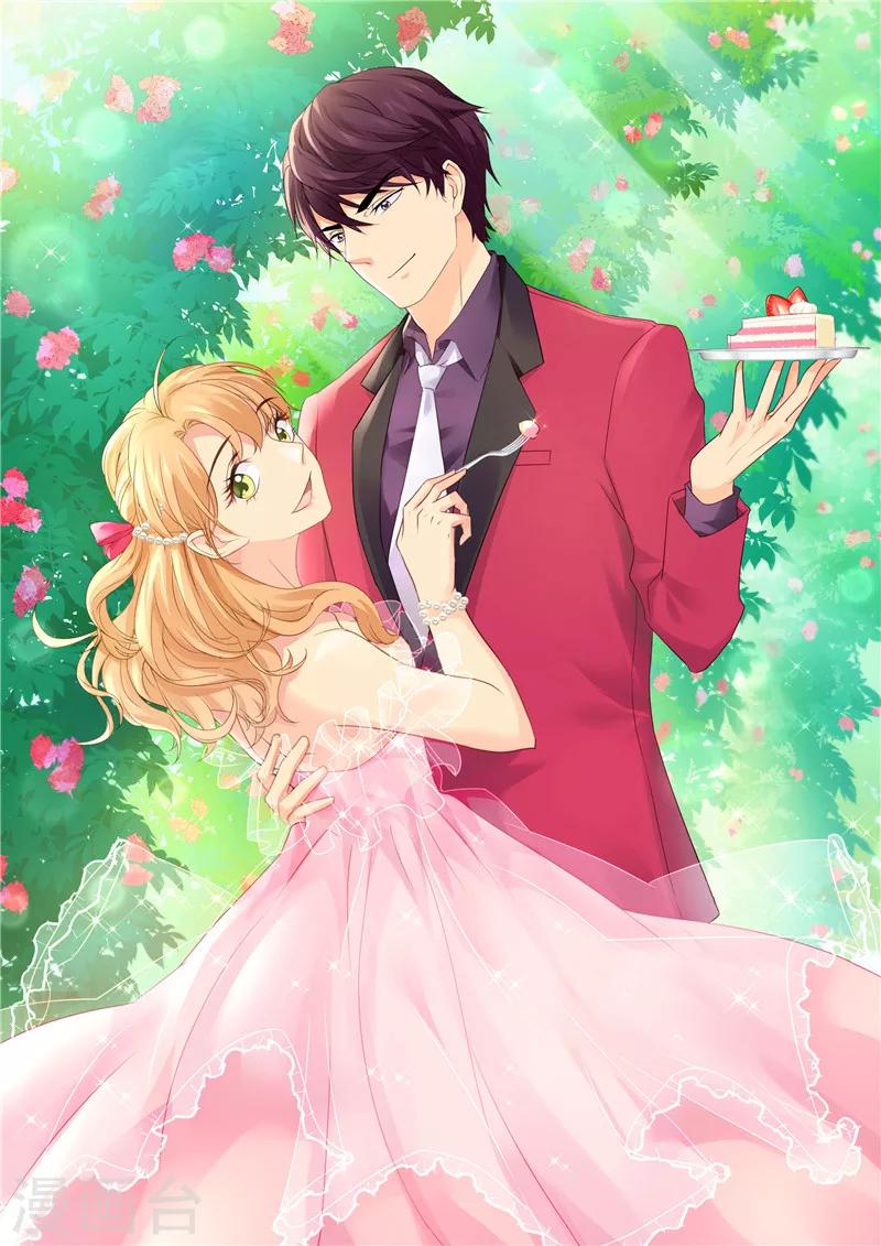 《金牌甜妻》第76话 突如其来的告白 第1页