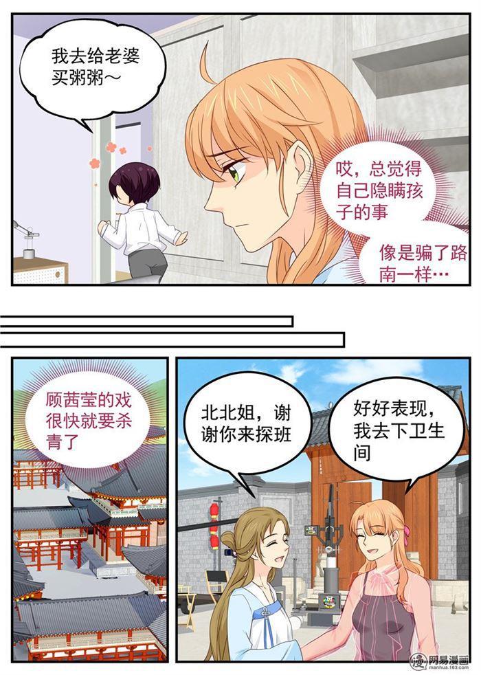 《金牌甜妻》第88话 要抱抱 第5页