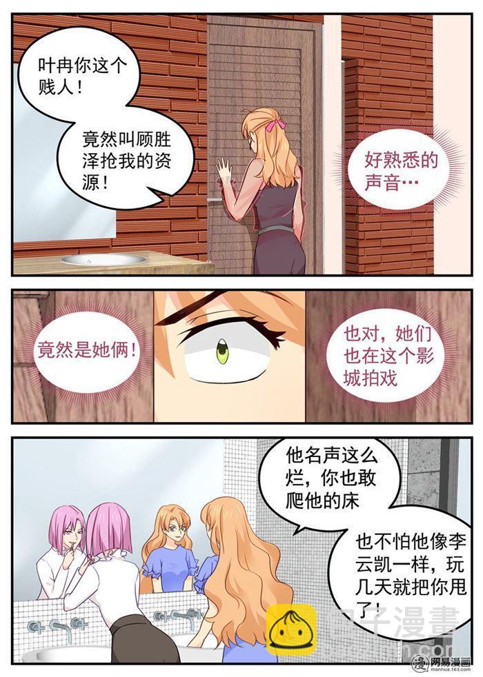 《金牌甜妻》第88话 要抱抱 第6页